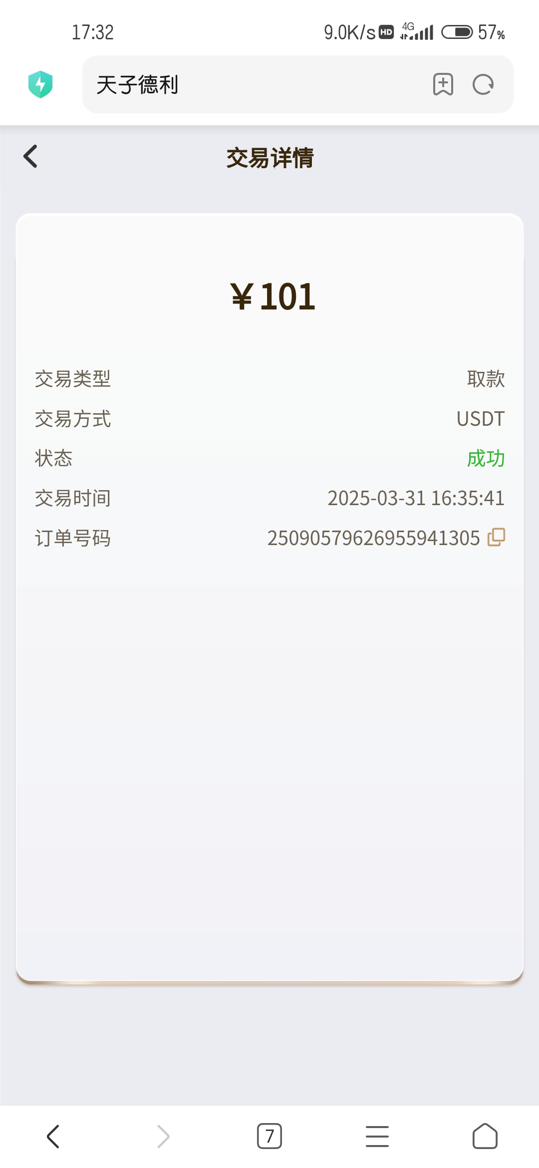 Screenshot_2025-03-31-17-32-47-346_com.android.browser.jpg