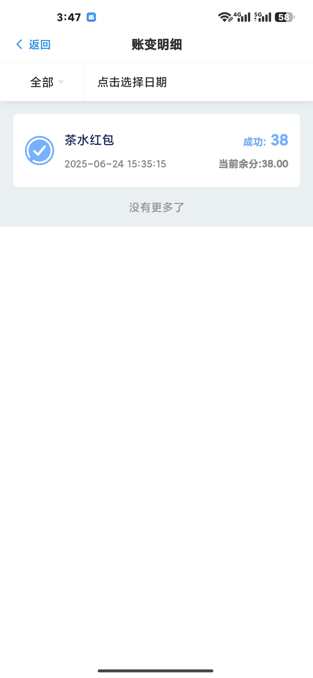 Screenshot_2025-06-24-15-47-07-654_com.ls.fuguigj.jpg