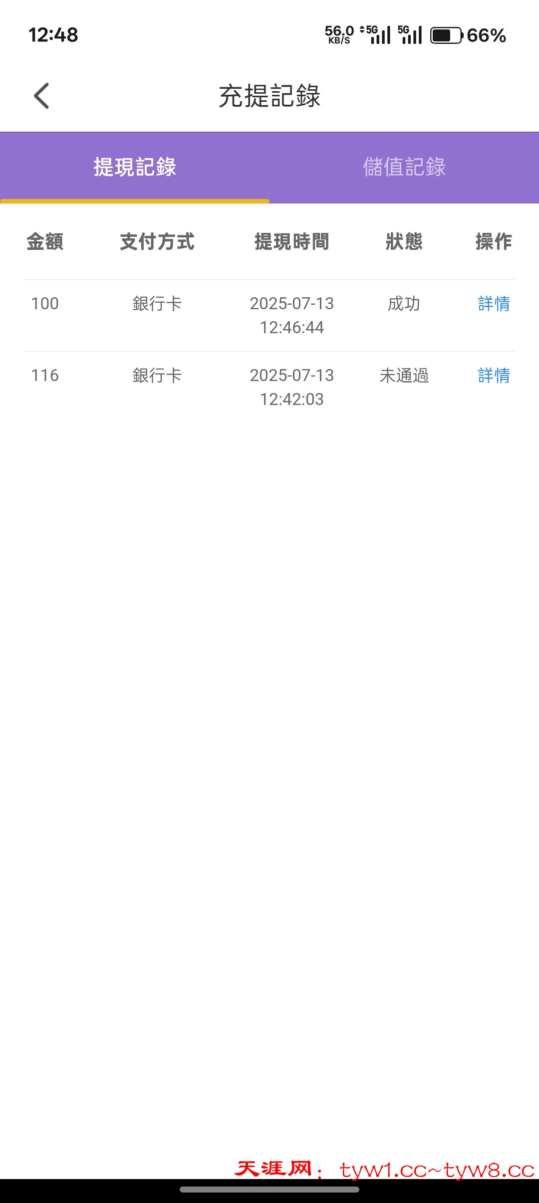 Screenshot_2025-07-13-12-48-07-12_c6007fe33343944e9c48800bfada7cd7.jpg