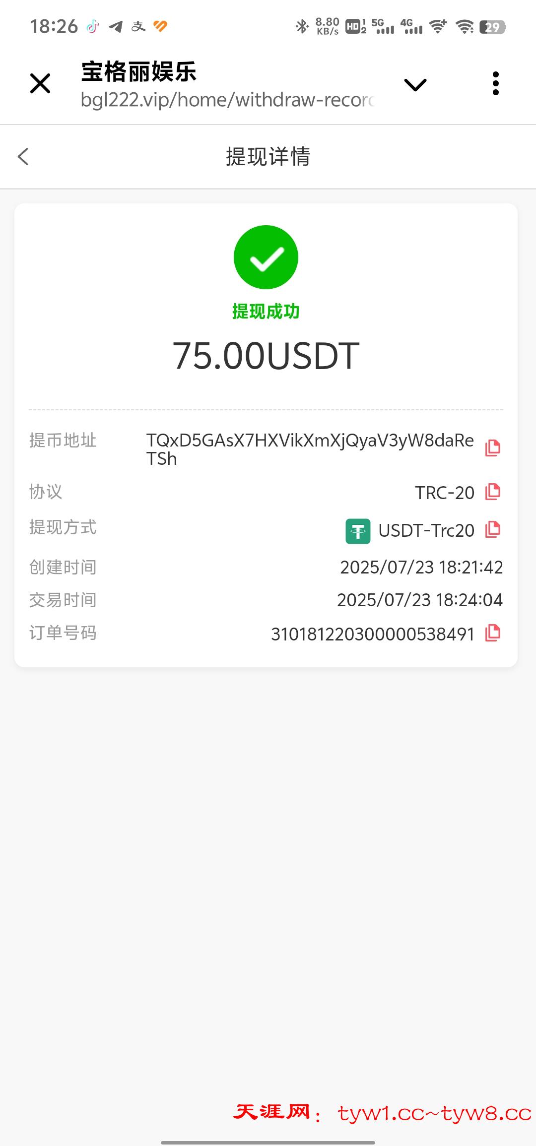Screenshot_20250723_182655.jpg