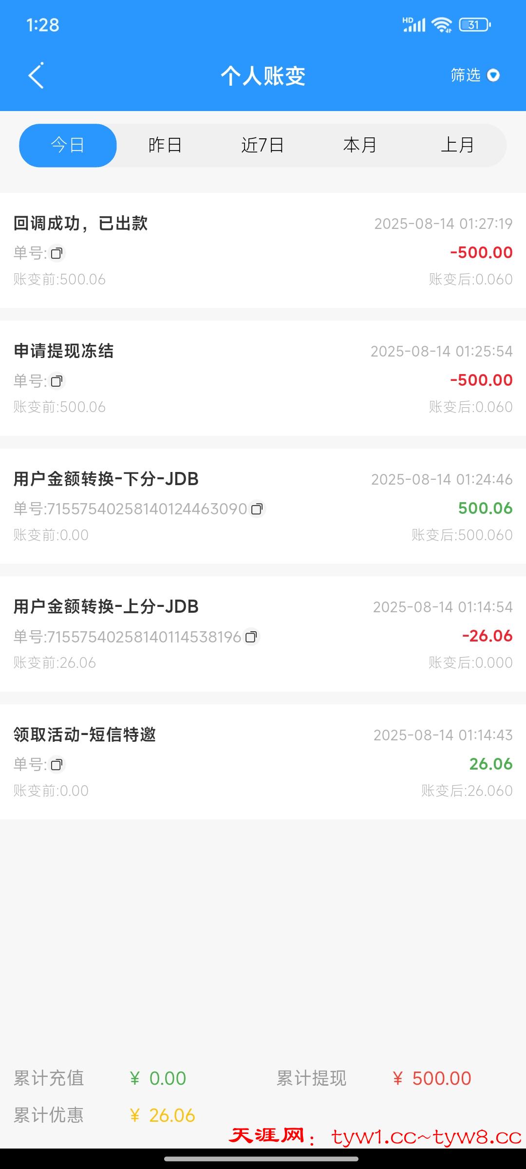 Screenshot_2025-08-14-01-28-18-308_com.a9iotclfu.zh013.jpg