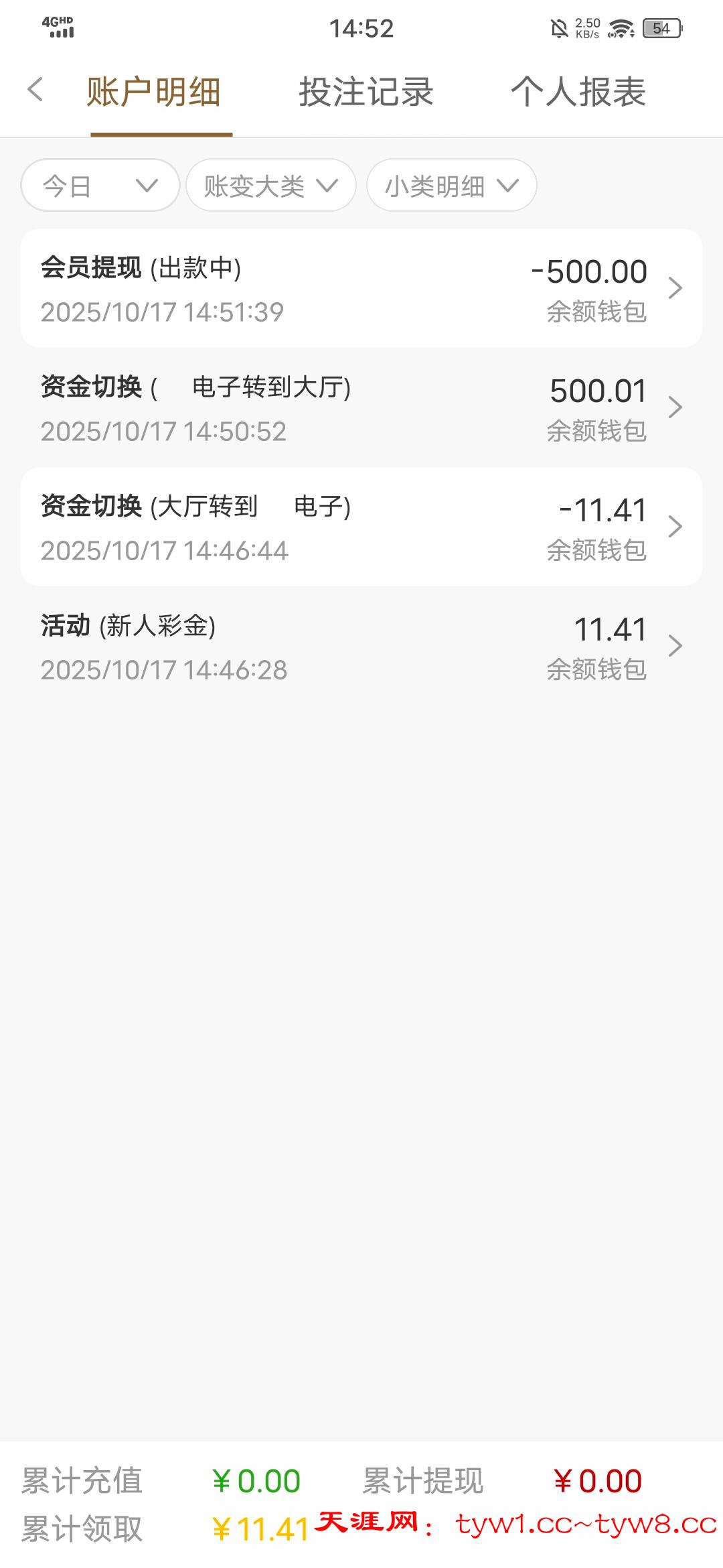 Screenshot_20251017_145208.jpg
