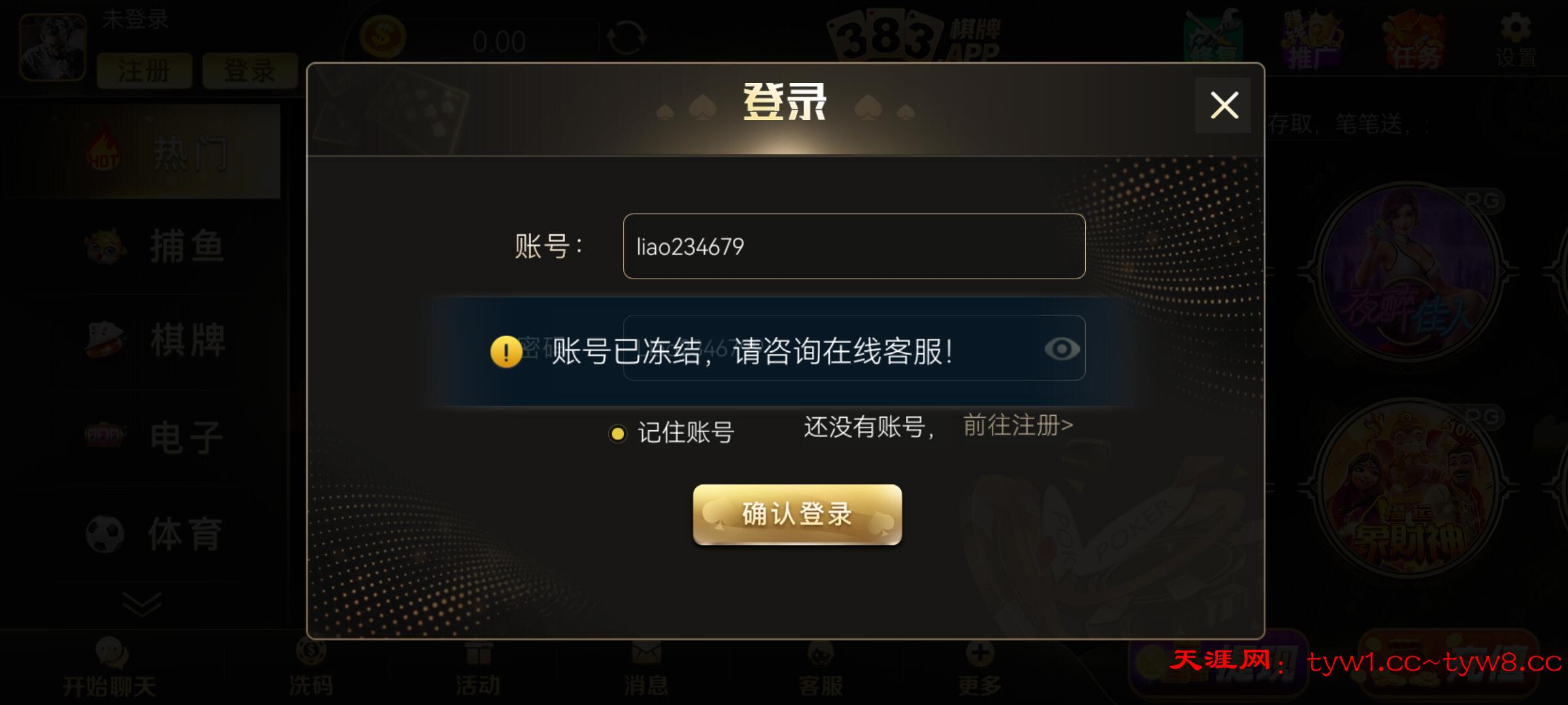 Screenshot_20251027_185634_com.pai1ggan.cocosandr.jpg
