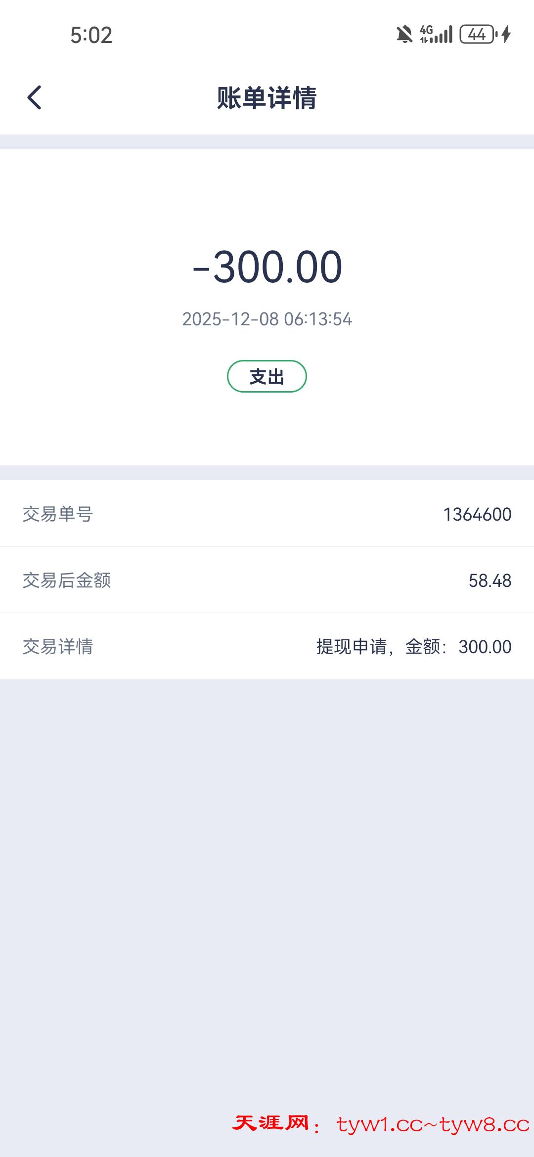 Screenshot_20251208_170207_com.xingyao.worldcup.jpg