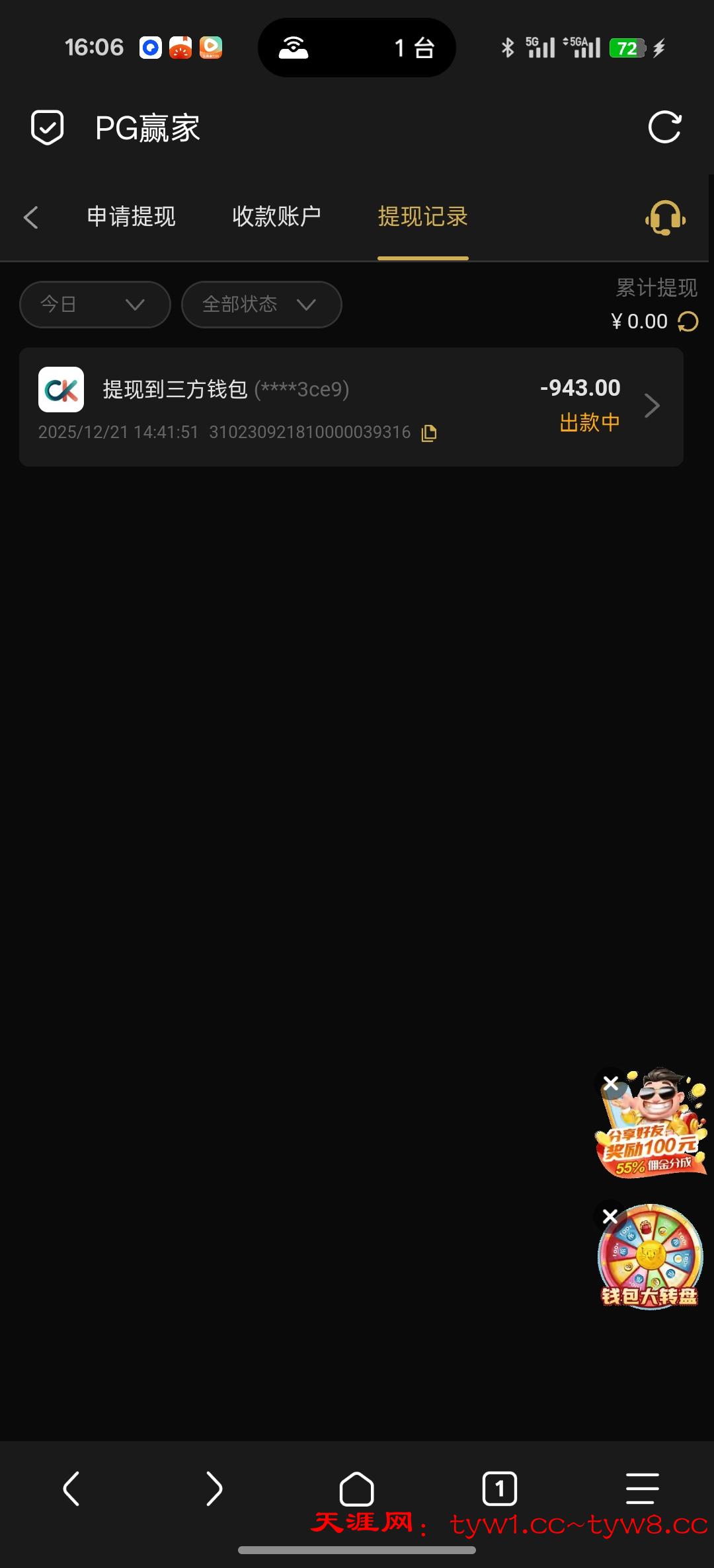Screenshot_2025-12-21-16-06-12-57_a252b927494330cdc2c8ba3b3f952e5e.jpg