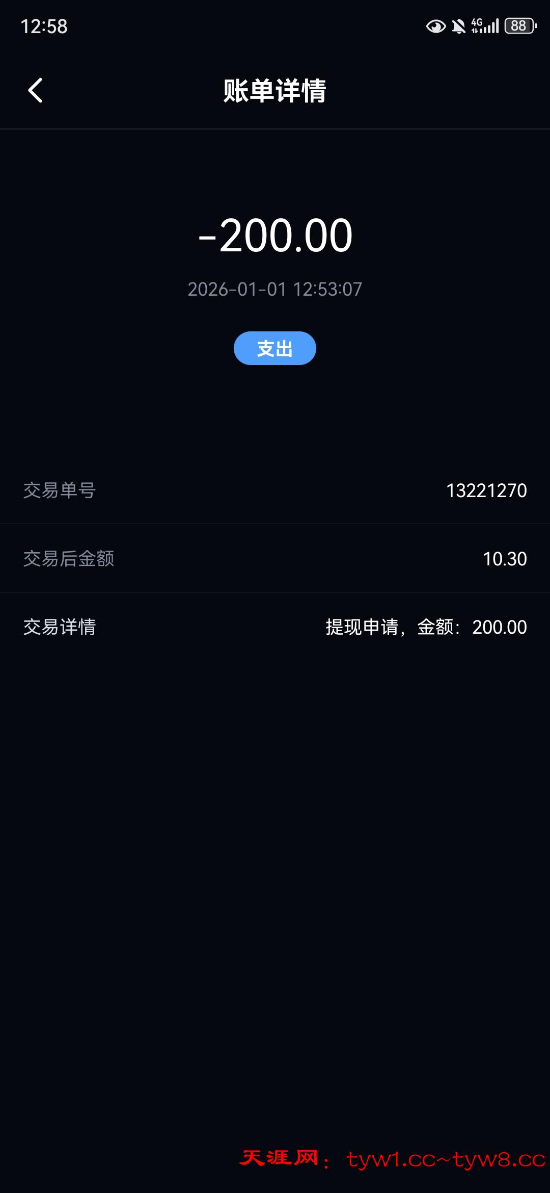 Screenshot_20260101_125855_com.wechatst.shengtian.jpg