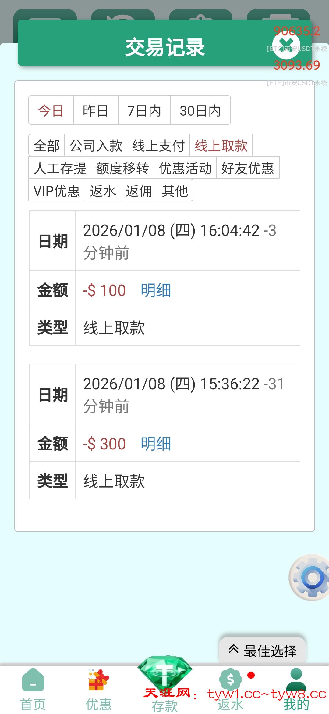 Screenshot_2026-01-09-04-07-18-519_com.extreme.cetjjjt05u27.hybridapp.jpg