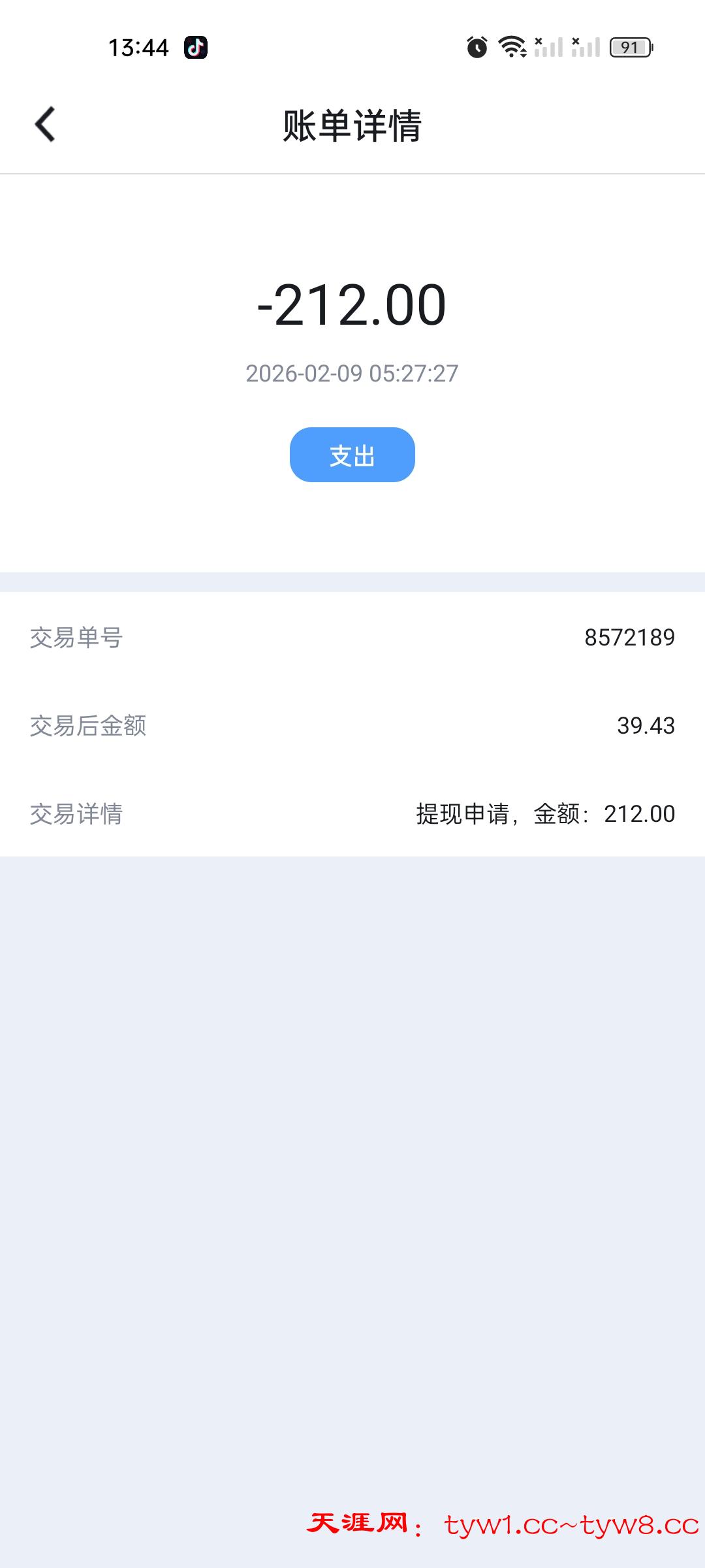 Screenshot_2026-02-09-13-44-49-85_54c49d54365d80b32448b0c8fac9336d.jpg