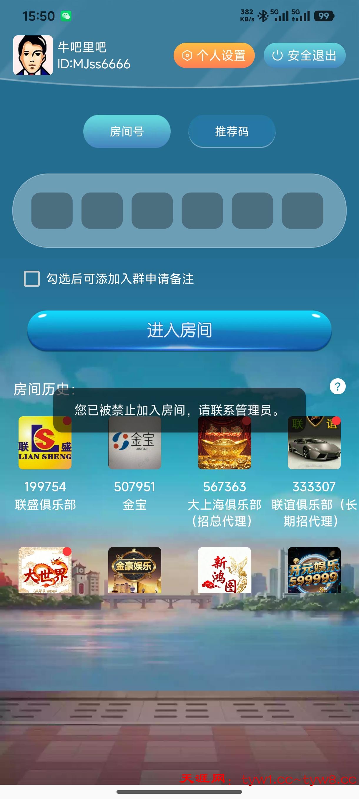 Screenshot_2026-04-21-15-50-35-072_com.ms.tjgf.jpg