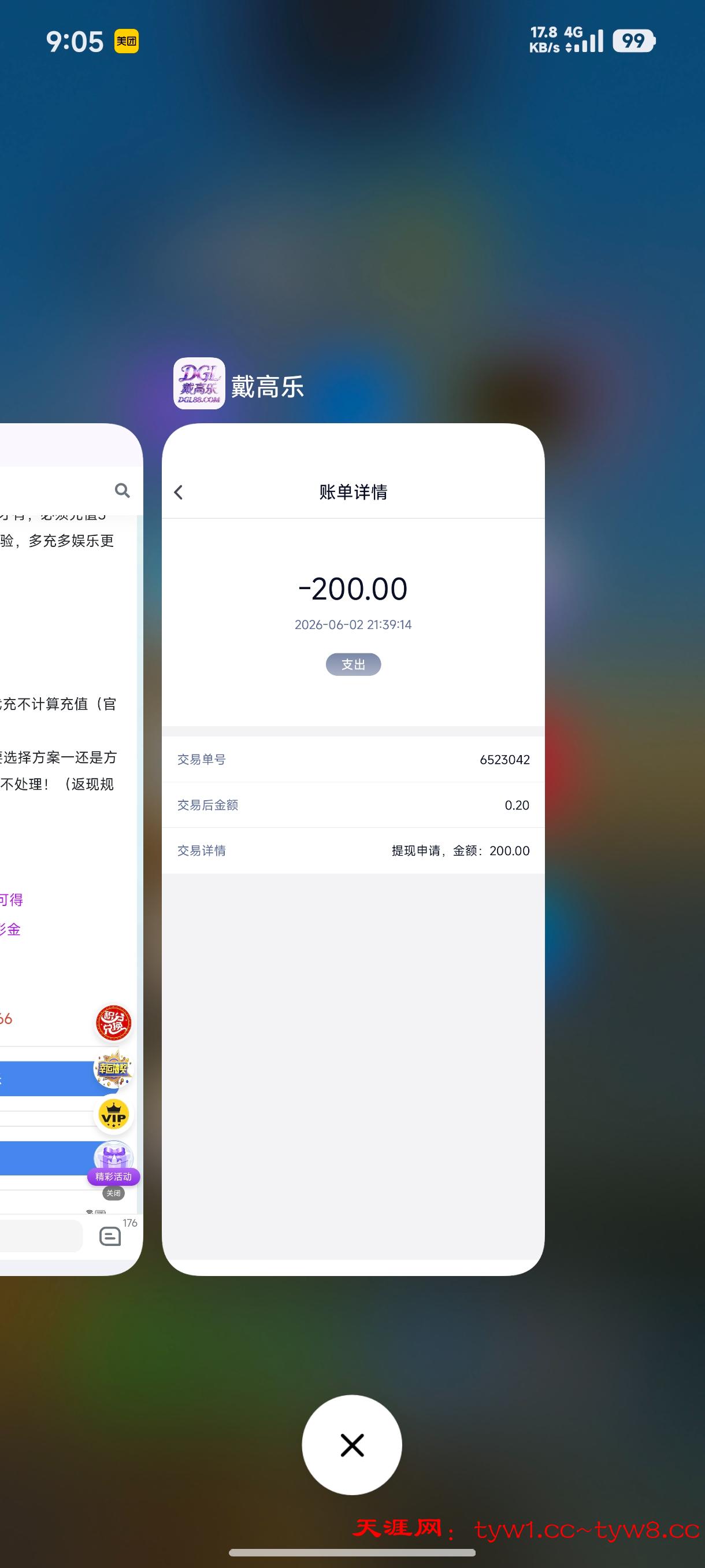 Screenshot_2026-06-03-09-05-35-192_com.miui.home.jpg